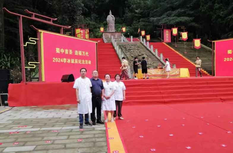 什邡市民族医院护航“蜀中首圣·造福万代”李冰诞辰纪念活动