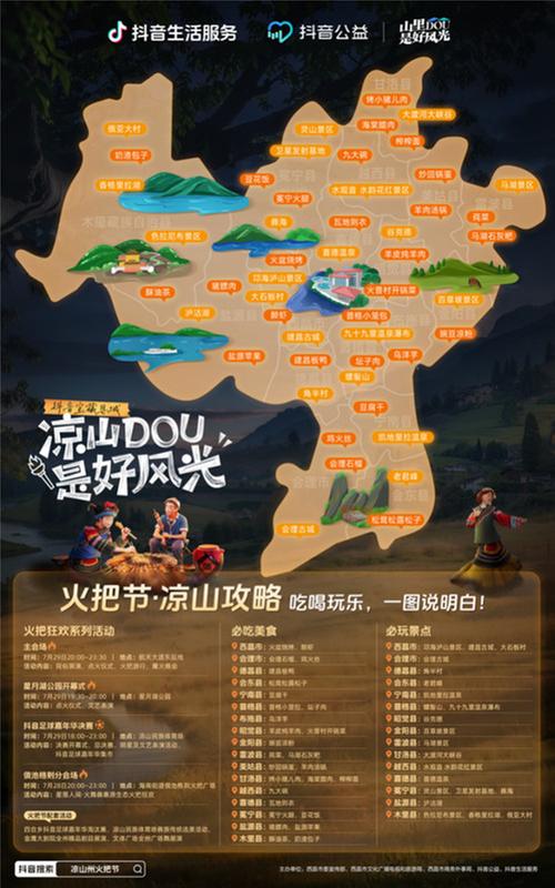 “赛事+文旅”点燃暑期旅游热