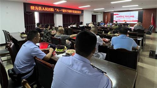 犍为县人民医院：退役不褪色  “八一”永传承