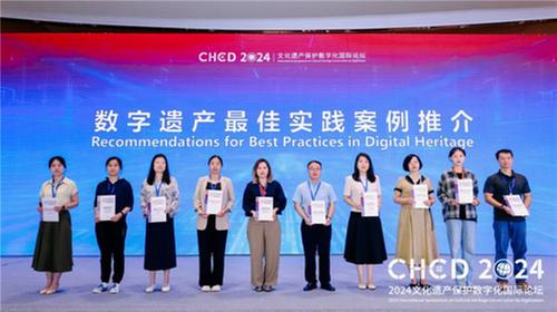 四川唯一！西南交大这个项目荣获“CHCD 2024数字遗产最佳实践案例”