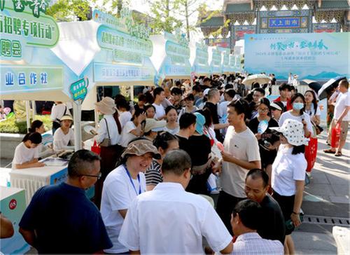 “创聚好市·蓥在青春”2024年华蓥市青创集市活动暨就业创业招聘会正式启动