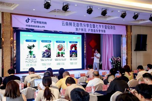 抖音电商产业带报告披露，江苏消费者是云南鲜花忠实粉丝，四川第四