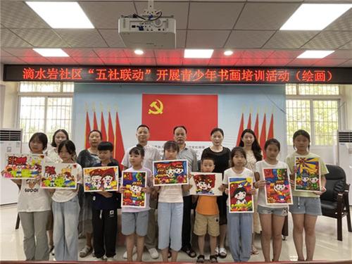 广安经开区枣山街道“五社联动”开展暑期青少年绘画培训