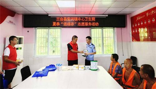 三台县紫河镇中心卫生院开展夏季“送清凉”志愿服务活动