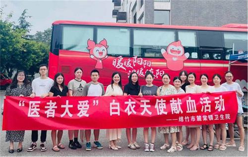 绵竹市麓棠镇卫生院开展无偿献血活动