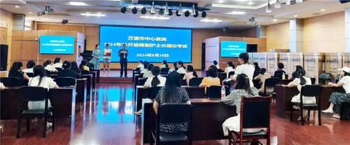 万源市中心医院2024年副护士长公开选拔工作圆满落幕