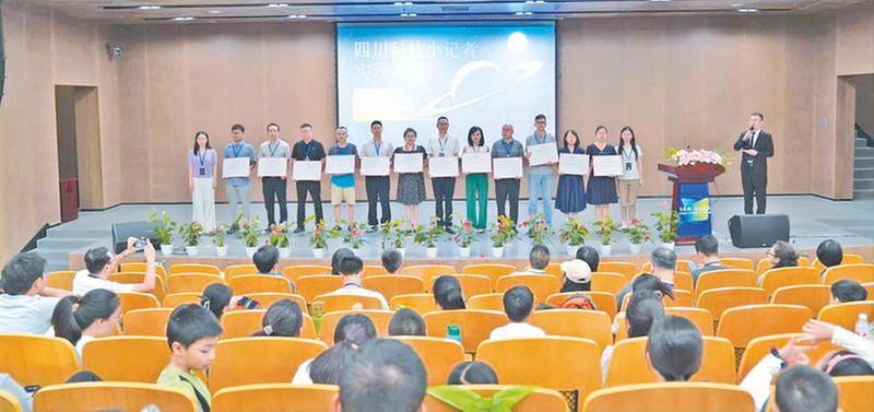 首批“四川科技小记者”实践基地获授牌