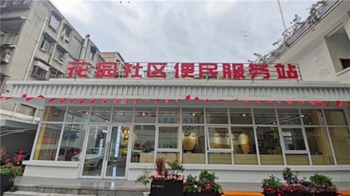 青神县：15分钟便民生活圈  “圈”出群众美好生活