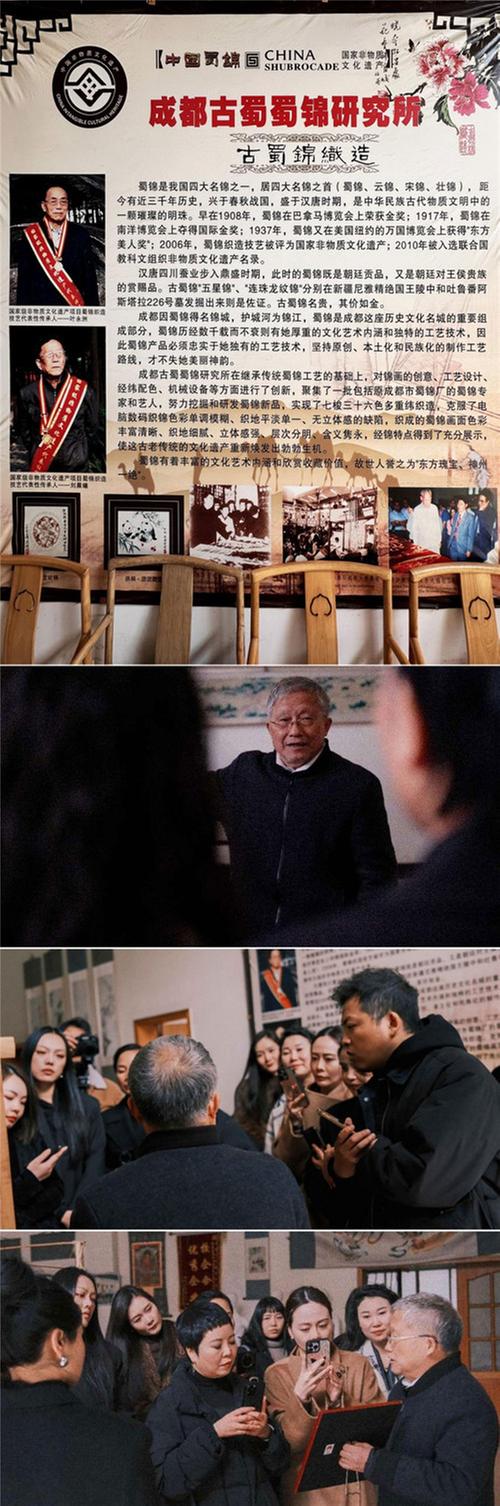 安娜凯瑟莉ANNA CASELLI团队探访古蜀蜀锦研究所，学习传承蜀锦非遗文化