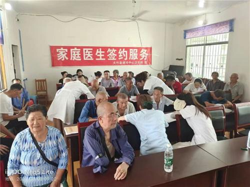 大竹县：家庭医生签约服务助力乡村全面振兴