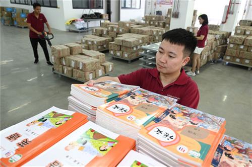 内江市：备教材 迎开学