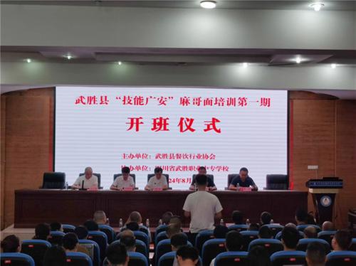 武胜县人社局打响“技能广安”第一枪