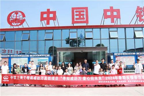 资阳市“寻知成达万 童心向未来”2024年暑期反探亲活动圆满结束