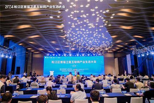 辰创科技受邀出席首届卫星互联网产业生态大会，并签署战略合作协议