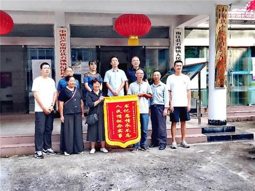 南江县养殖大户感恩党委政府赠锦旗