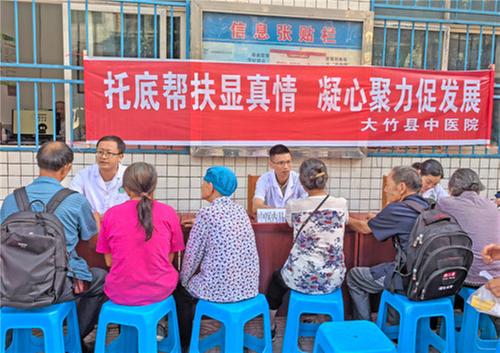 大竹县中医院深化帮扶，凝心聚力促发展