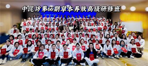 中泥坊六大优势深度布局，携手合作伙伴共拓千亿美业蓝海