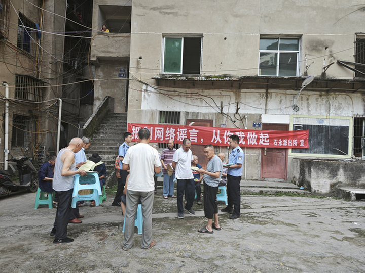 石永派出所开展抵制网络谣言宣传活动