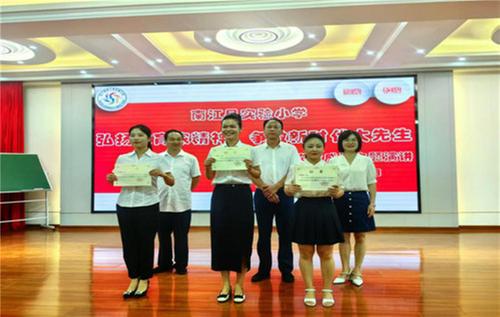 弘扬教育家精神 争做新时代大先生