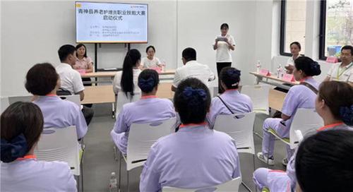 青神县举办养老护理职业技能大赛