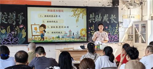 家校共育助成长 携爱同行向未来