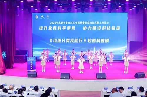 青白江区全国科普日活动精彩纷呈