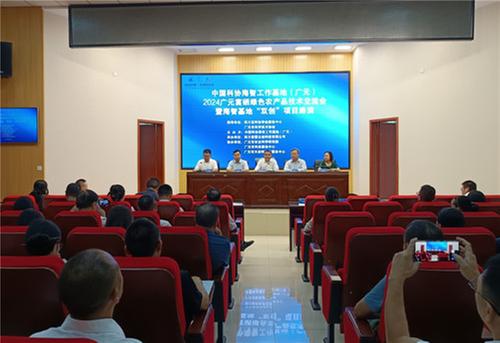 2024广元富硒绿色农产品技术交流会