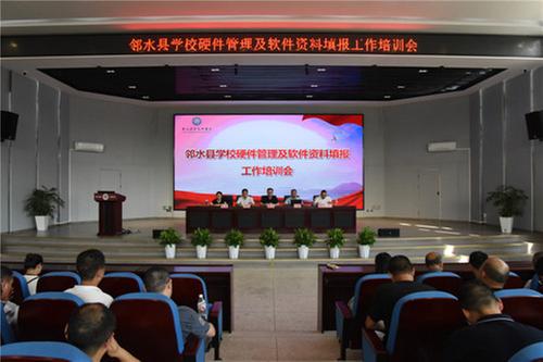 邻水县：学校功能室管理培训会圆满落幕 携手共绘教育技术装备发展新蓝图    