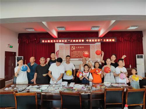 广安经开区枣山街道马石梯社区开展“月映家园情 中秋社区行”主题活动