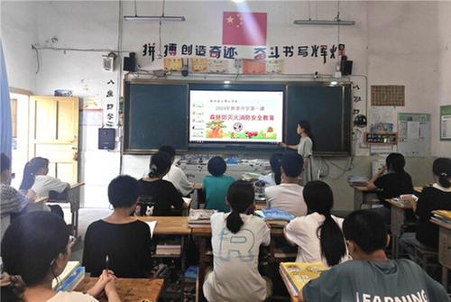 罗渡镇开展“森林防灭火·开学第一课”主题活动