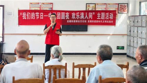 前锋区龙塘街道开展“我们的节日——中秋团圆夜 欢乐满人间”主题活动