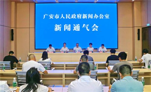 中国西部（前锋）轻纺服装产业转移发展对接大会将在广安召开