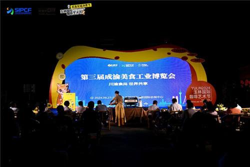 成都好city 双节更happy！ 成渝双城消费节暨玉林国际咖啡艺术节举行