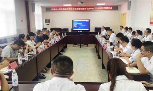 什邡市马井中心卫生院：共建医共体，让人民健康更有“医”靠