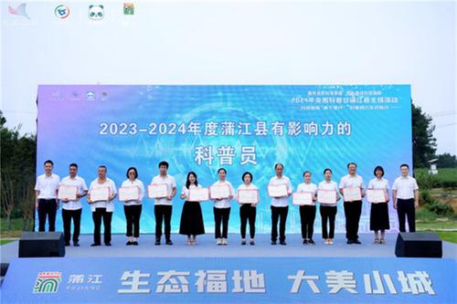 科技赋能“两个替代” 科普助力乡村振兴