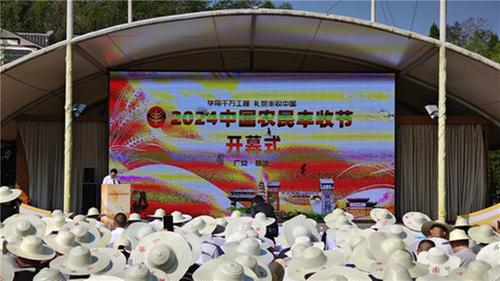 庆丰年 广安市举行庆祝2024年中国农民丰收节活动 