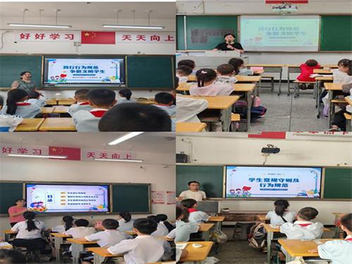 巴州区第十一小学召开行为习惯养成主题班会