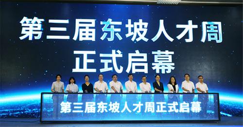 大雅堂前聚英才 诗书古城谋兴产