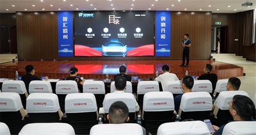 “智”汇眉州 “创”响丹棱