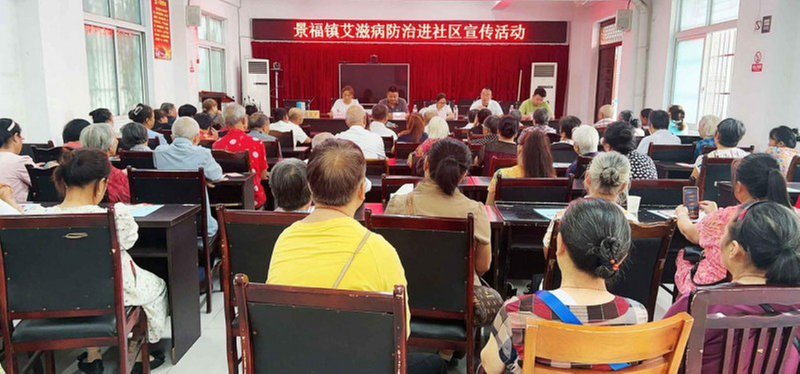 三台县景福镇中心卫生院进社区普及艾滋病防治知识