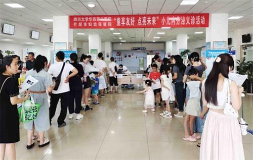 什邡市：华西—什邡小儿内分泌义诊活动在市妇幼保健院圆满举行