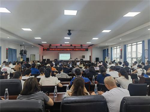 东坡区市场监督管理局召开全区食品生产企业质量安全工作推进会