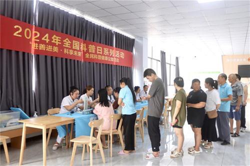 顺庆区2024年全国科普日——全民科普健康公益活动进企业