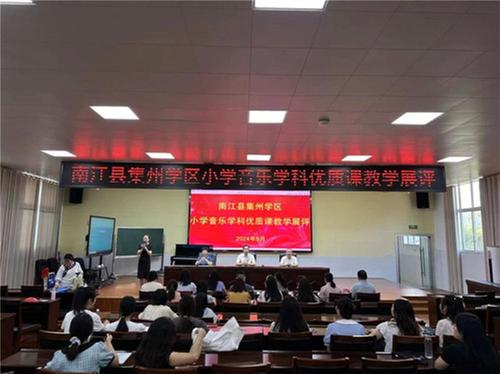 朝阳小学参加学区小学音乐课堂展评获佳绩