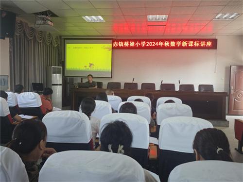 南江县长赤镇桥梁小学：新课标引领 教研之花绽放