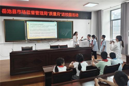 岳池县市场监管局开展“质量月”进校园活动