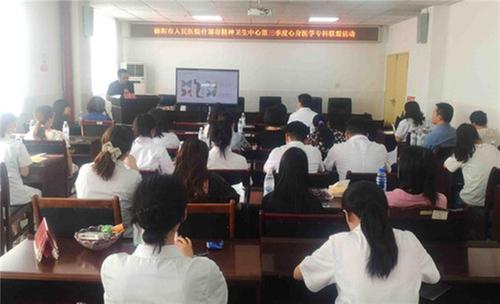 什邡市精神卫生中心：共建共治共享 同心健心安心