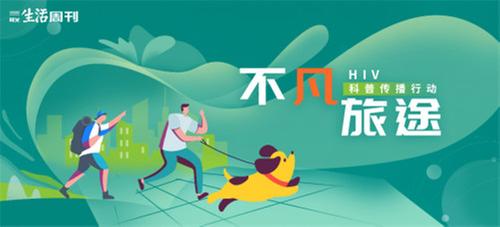 感染HIV，火锅也不能自由？