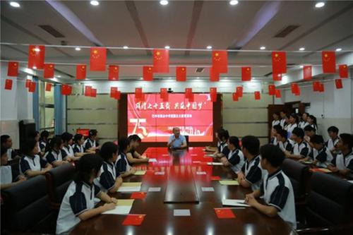 巴中市职业中学开展爱国主义教育活动