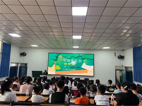 南江县公山镇小学召开新生入学家长会